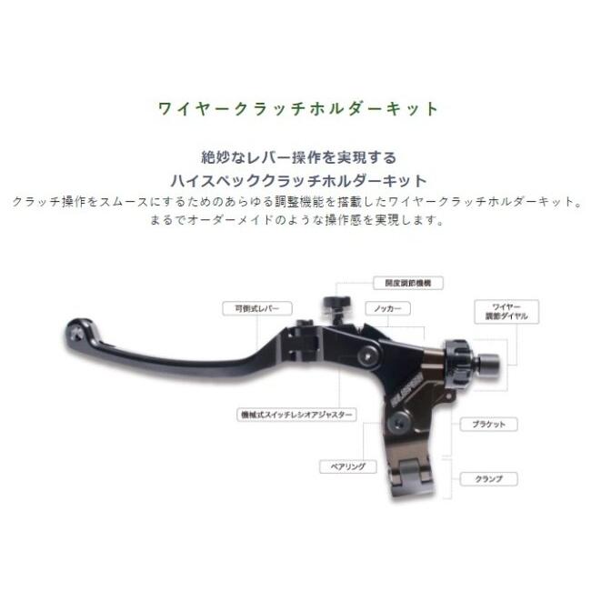 GALE SPEED（ゲイルスピード） ワイヤークラッチホルダーキット レバー