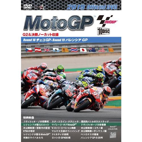 ウィック・ビジュアル・ビューロウ 2019MotoGP公式DVD 後半戦セット 10枚組 DVD・ブルーレイ DVD・書籍・カタログ