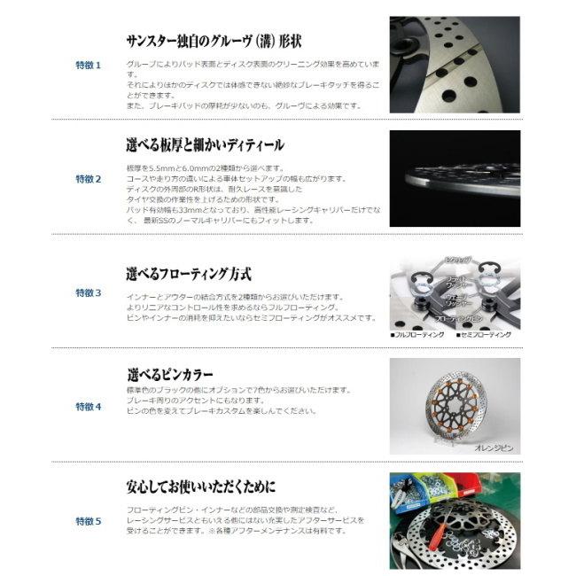 SUNSTAR サンスター ワークスエキスパンド フロントディスクローター CB1100RS CB1300SB SP CB1300SF HONDA ホンダ ブレーキディスクローター ブレーキ