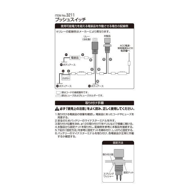 ぷしゅ❇️ amon（エーモン） プッシュスイッチ スイッチ スイッチ・ハーネス関係