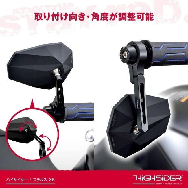 デイトナ ハイサイダー ステルスx5 左右共通 2個セット DAYTONA（デイトナ） 【Highsider：ハイサイダー】 バーエンドミラー