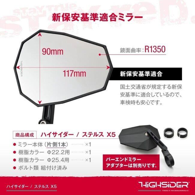 DAYTONA（デイトナ） 【Highsider：ハイサイダー】 バーエンドミラー