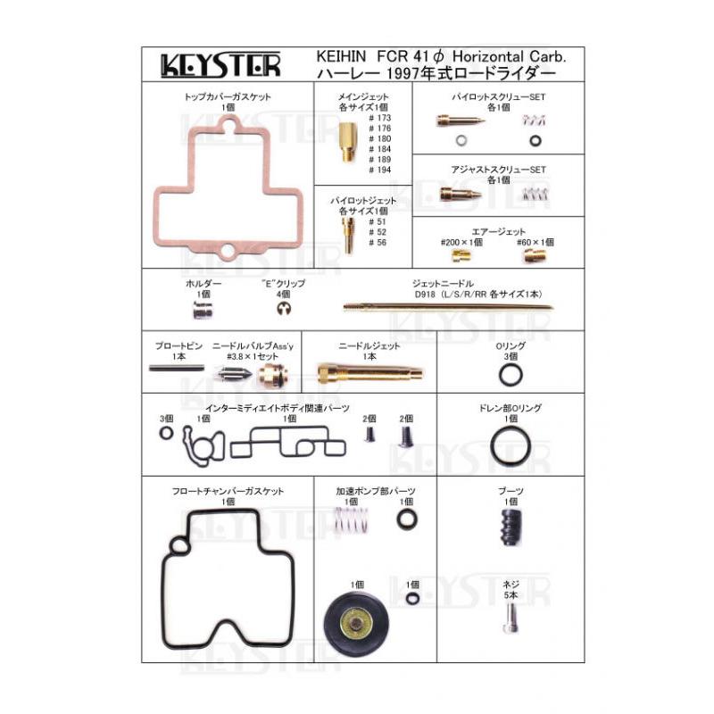 KEYSTER（キースター） FCR 41Φ ホリゾンタルキャブレター用燃調キット