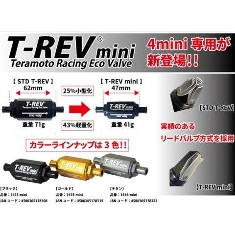 T-REV(寺本自動車商会) ティーレブ T-REVmini Φ9 0.07 カラー：チタン 汎用