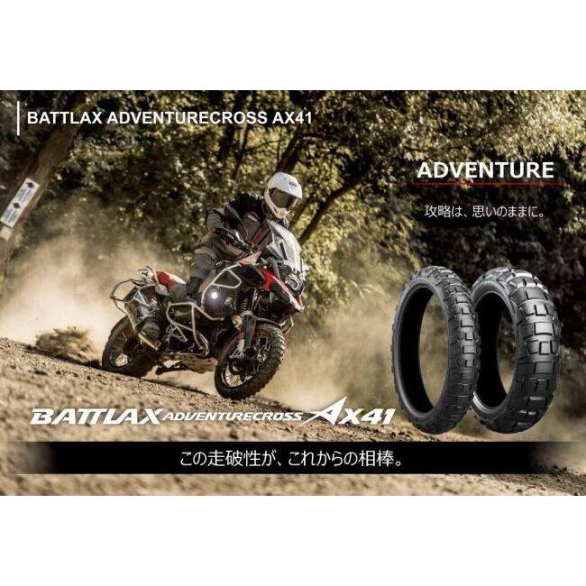 BRIDGESTONE（ブリヂストン） BATTLAX ADVENTURECROSS AX41 【120/80