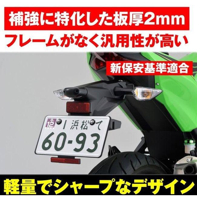 DAYTONA（デイトナ） 軽量ナンバープレートスタビライザー 126cc以上用