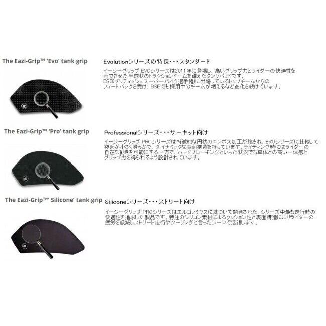 Eazi-Grip イージーグリップ ニーグリップサポート TANK GRIP PERFOMANCE タイプ：EVO(スタンダード)カラー：ブラック PANIGALE V2 DUCATI ドゥカティ 外装 | ブランド登録なし | 04
