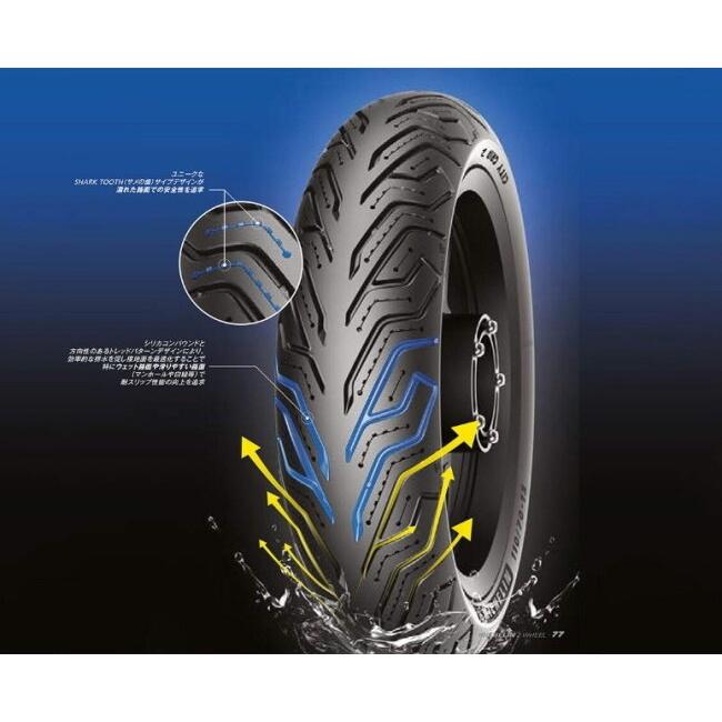 MICHELIN ミシュラン CITY GRIP 2【120/70-13 M/C 53S TL】シティ