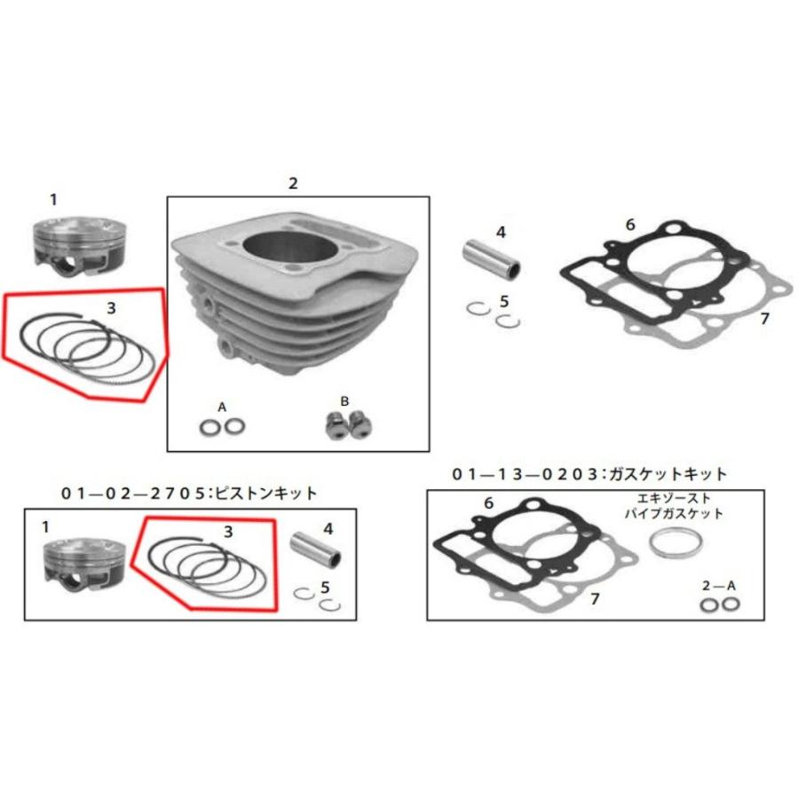 SP武川 SPタケガワ 【補修部品】 ピストンリングセット ピストンリング エンジンパーツ エンジン | スペシャルパーツ武川
