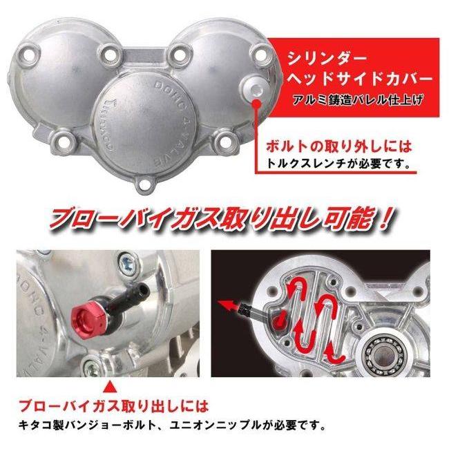 KITACO キタコ 88cc DOHC ボアアップキット Type3 CRF50F CRF70F XR50R XR70R ゴリラ モンキー｜webike｜02