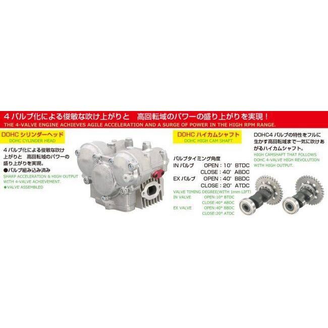 KーCON KITACO キタコ 88cc DOHC ボアアップキット Type3 CRF50F