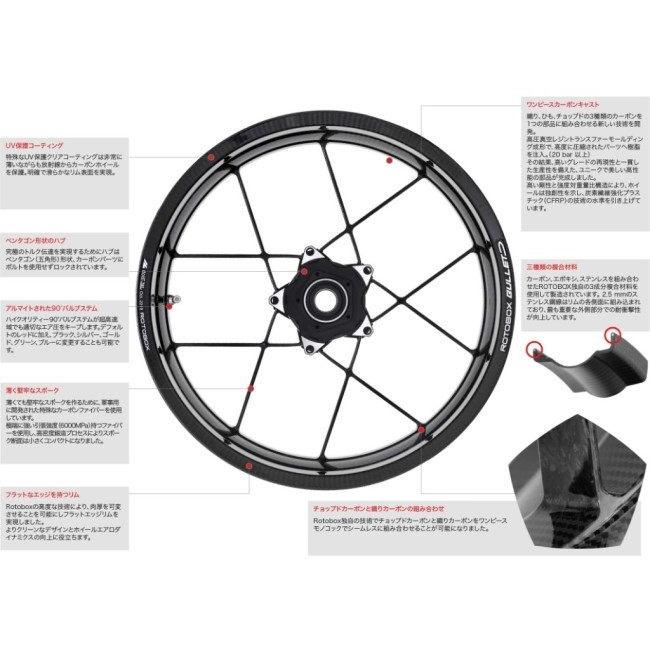 正規品 ロトボックス Rotobox Bullet カーボンホイールセット 848 Evo Ducati ドゥカティ 公式店舗 Atempletonphoto Com