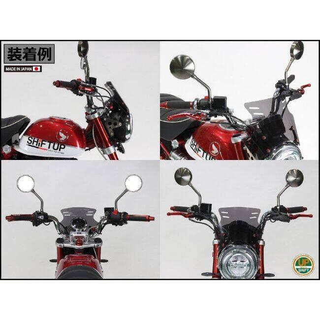 シフトアップ SHIFT UP セミダウンハンドル モンキー125 HONDA ホンダ