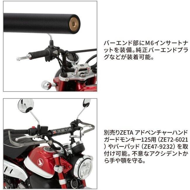 ZETA RACING ジータ レーシング スペシャライズド ハンドルバー
