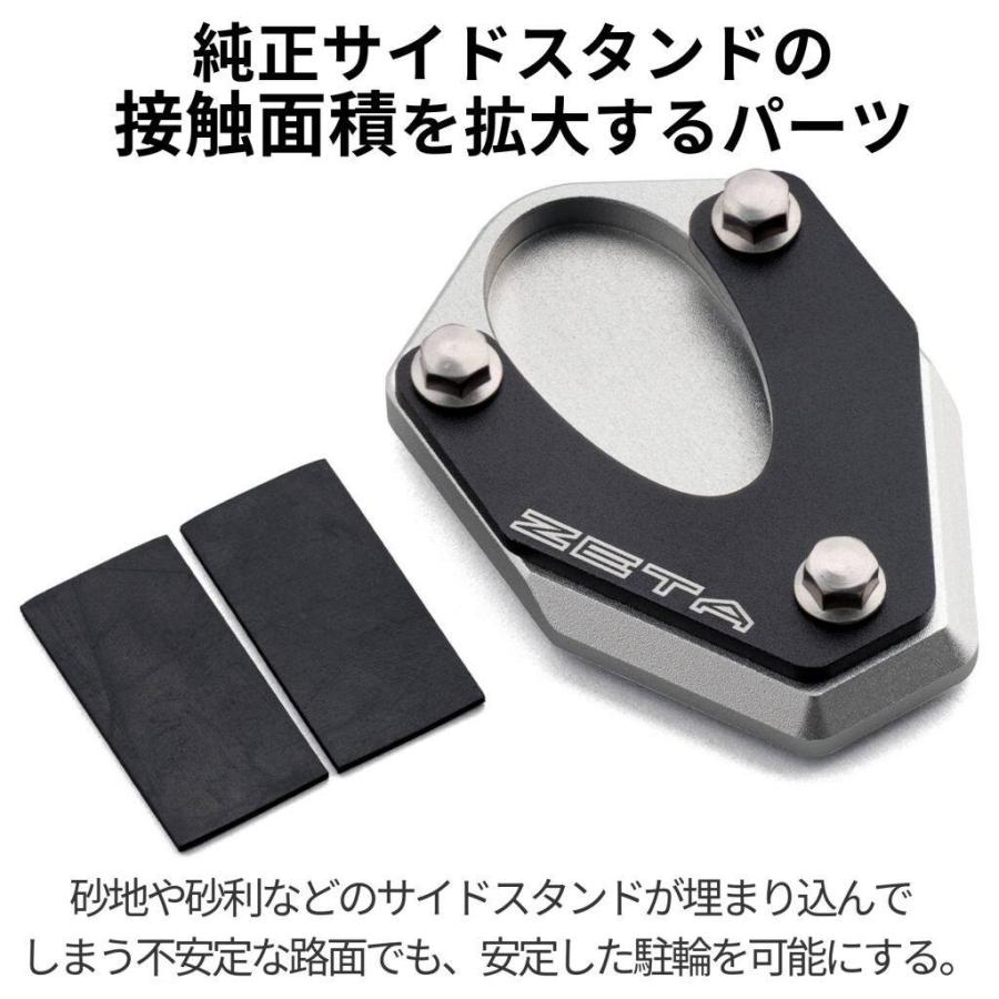 ZETA RACING ジータ レーシング サイドスタンドエクステンダー