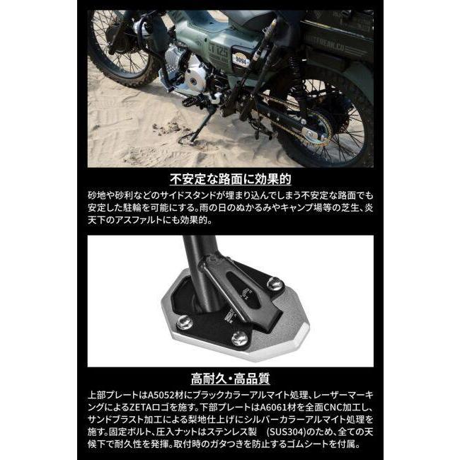 ZETA RACING ジータ レーシング サイドスタンドエクステンダー