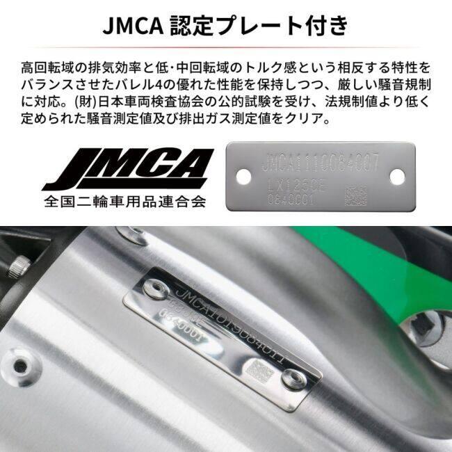 DELTA（デルタ） バレル4-Sサイレンサー セロー250 '18-【政府認証