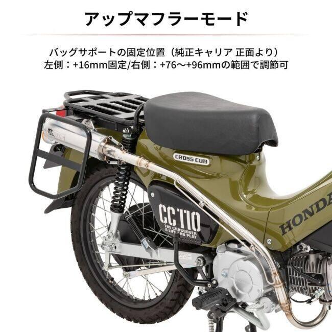 DRC ディーアールシー サイドバッグサポート クロスカブ50／110 18-用 