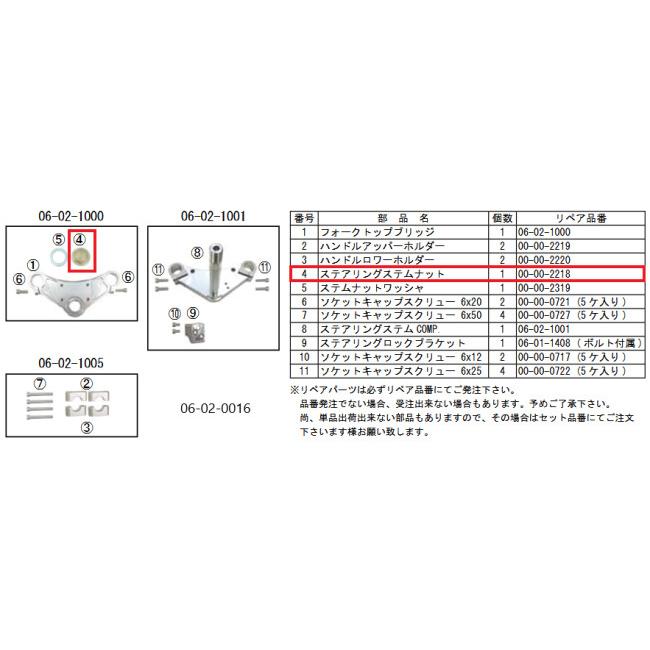 SP武川 SPタケガワ 【補修部品】 ステアリングステムナット モンキー ゴリラ HONDA ホンダ エンジンガスケット エンジンパーツ エンジン | スペシャルパーツ武川 | 01
