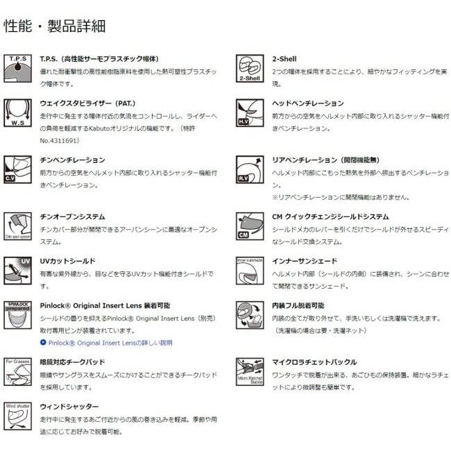 OGK KABUTO オージーケーカブト RYUKI [リュウキ シャイニーレッド] ヘルメット サイズ：L(59-60cm) システムヘルメット | OGK Kabuto | 05