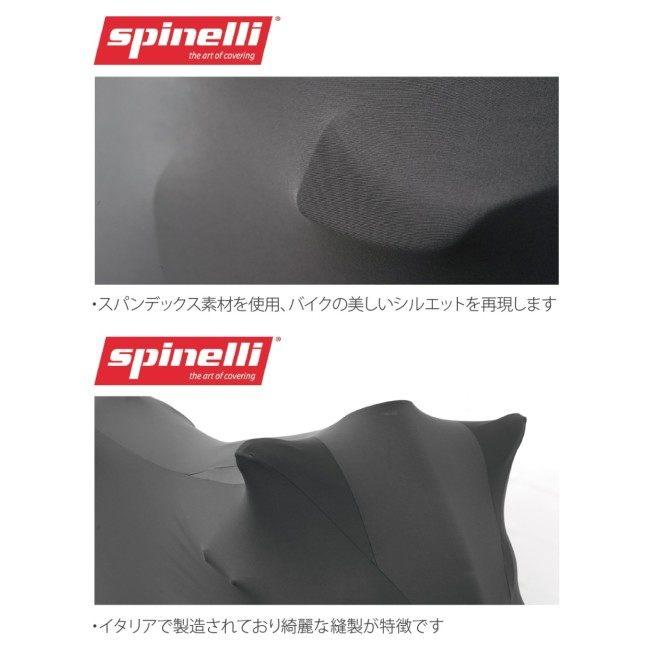 SPINELLI スピネリ バイクカバー スターダスト フルカウル用 カラー