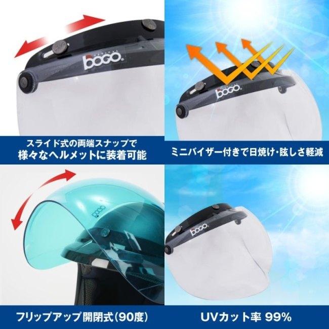 bogo ボゴ バブルシールド カラー：スモーク ヘルメットシールド ヘルメット | ブランド登録なし | 06