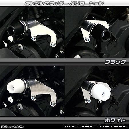 WirusWin ウイルズウィン エンジンスライダー ジュラコンカラー
