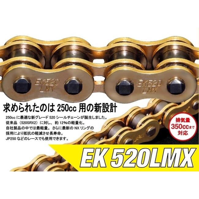 EKチェーン 江沼チェーン NXリングシールチェーン 520LM-X(GP／GP