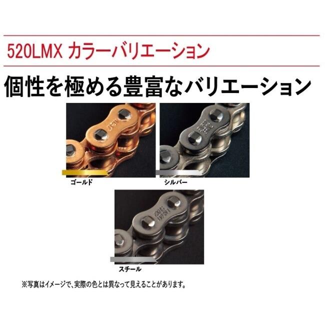 EKチェーン 江沼チェーン NXリングシールチェーン 520LM-X(GP／GP