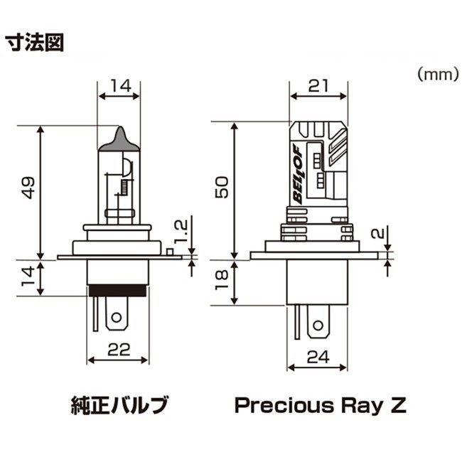 DAYTONA デイトナ LEDヘッドランプバルブ Precuous Ray Z [プレシャスレイZ] H4 ケルビン数：4500K(電球色)｜webike｜09