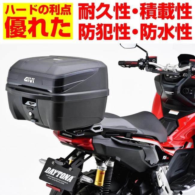 GIVI（ジビ） リアボックス [B32NB] トップケース・テールボックス