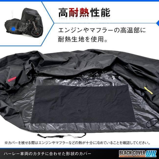 DAYTONA（デイトナ） バイク用カバー ブラックカバー ウォーター