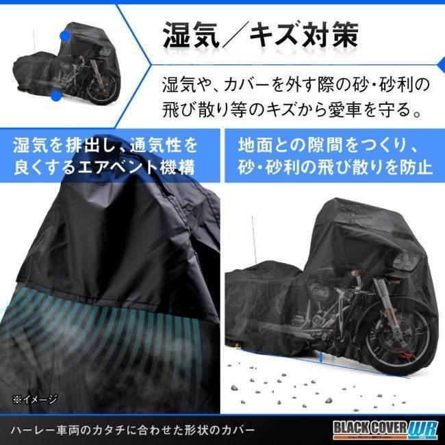 DAYTONA（デイトナ） バイク用カバー ブラックカバー ウォーター
