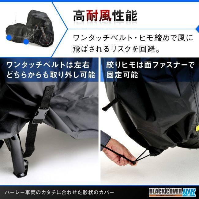 DAYTONA デイトナ バイク用カバー ブラックカバー ウォーターレジスタント ライト ハーレーダビッドソン専用 HD05 HARLEY-DAVIDSON ハーレーダビッドソン | DAYTONA（バイク用品） | 02