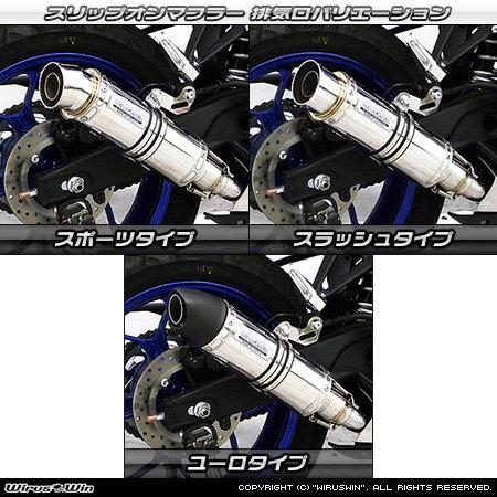 WirusWin ウイルズウィン スリップオンマフラー スラッシュタイプ 仕様：ブラックカーボン仕様 / ヒートガード：ブラック仕上げ MT-03 MT-25 MT03 マフラーの画像
