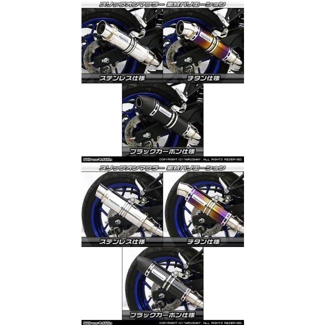 WirusWin ウイルズウィン スリップオンマフラー スポーツタイプ 仕様：チタン仕様 / ヒートガード：ブラック仕上げ YZF-R25 YZF-R3 YAMAHA ヤマハ マフラーの画像