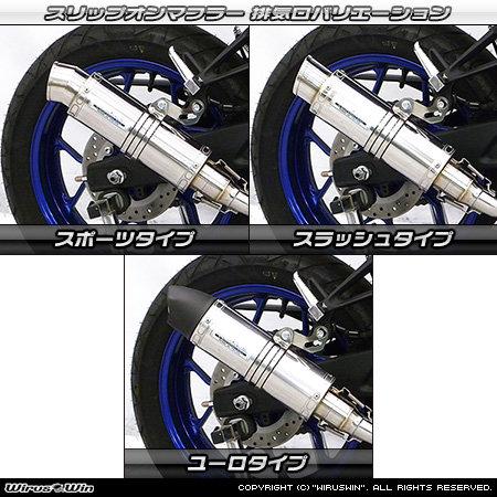 WirusWin ウイルズウィン スリップオンマフラー スラッシュタイプ 仕様：ブラックカーボン仕様 / ヒートガード：ポリッシュ仕上げ YZF-R25 YZF-R3 マフラーの画像