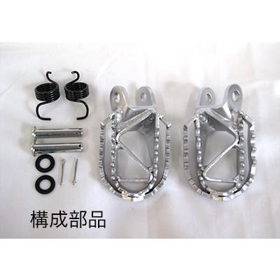 力造(Rikizoh) リキゾウ ワイドステップセット XRシリーズ CRM250AR CRM250R TLM50 XR230 MOTARD XR250 XR250R XR400R XR600R XR650R HONDA ホンダ フットペグ