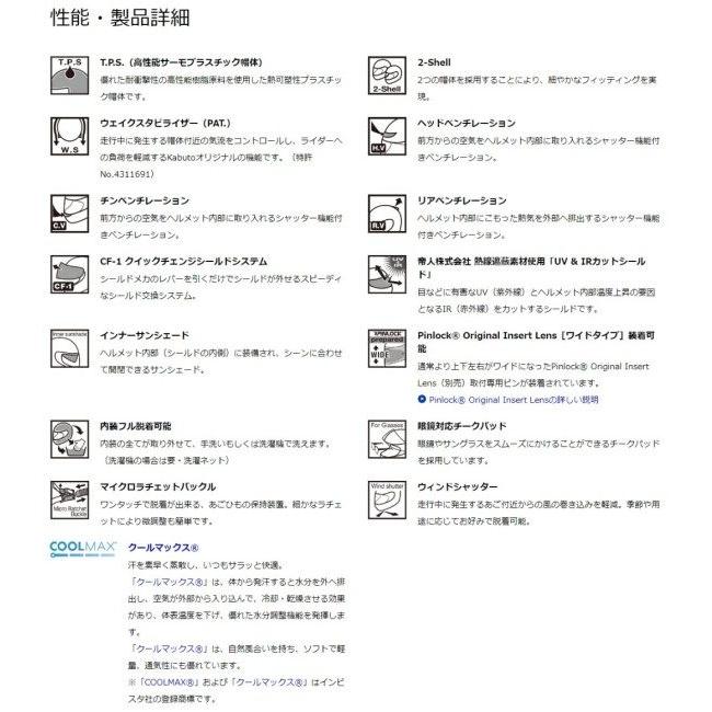 OGK KABUTO オージーケーカブト KAMUI-3 JAG [カムイ・3 ジャグ パールホワイト ゴールド] ヘルメット サイズ：S(55-56cm) フルフェイスヘルメット | ブランド登録なし | 02