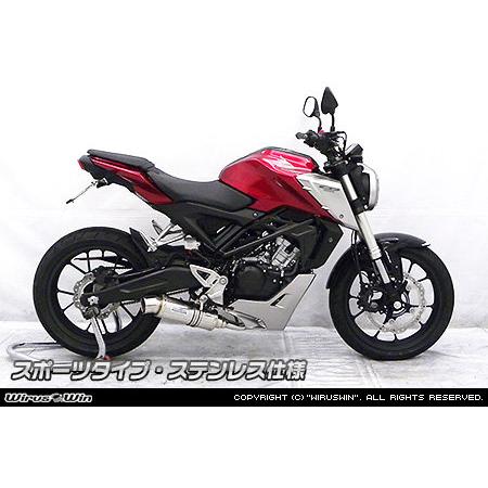 WirusWin（ウイルズウィン） ダイナミックマフラー サイレンサーメイン