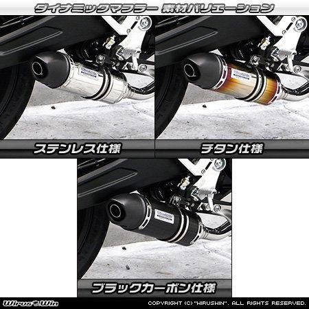 WirusWin（ウイルズウィン） ダイナミックマフラー サイレンサーメイン