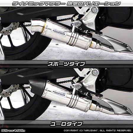ま*か様 WirusWin (ウィルズ ウィン)社外マフラー スポーツタイプ WirusWin（ウイルズウィン） ダイナミックマフラー サイレンサーメイン