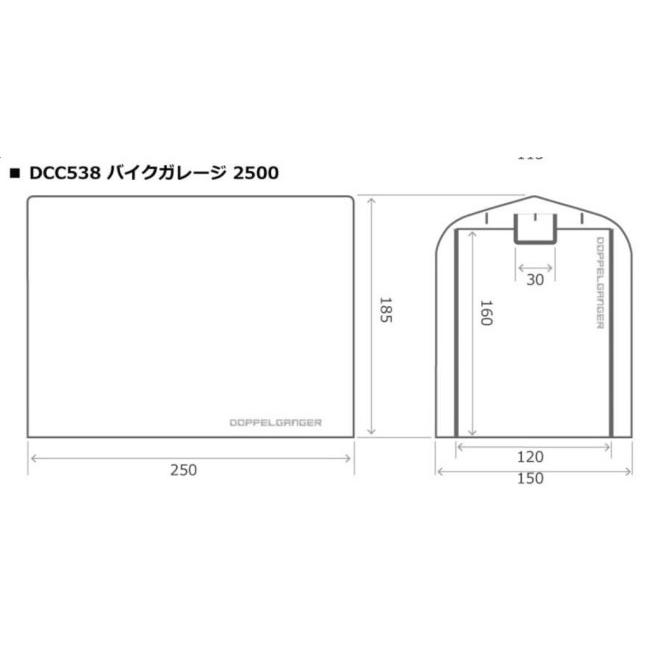 ドッペルギャンガー（DOPPELGANGER） バイクガレージ 2500 保管・盗難