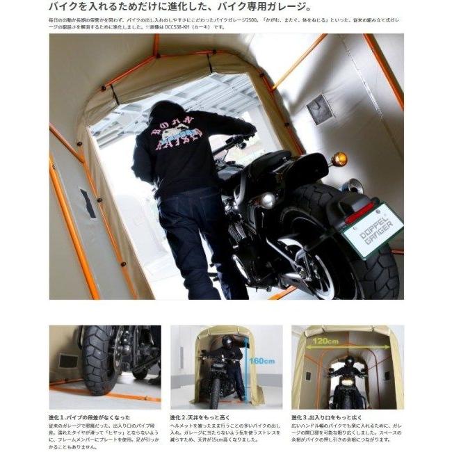 ドッペルギャンガー（DOPPELGANGER） バイクガレージ 2500 保管・盗難