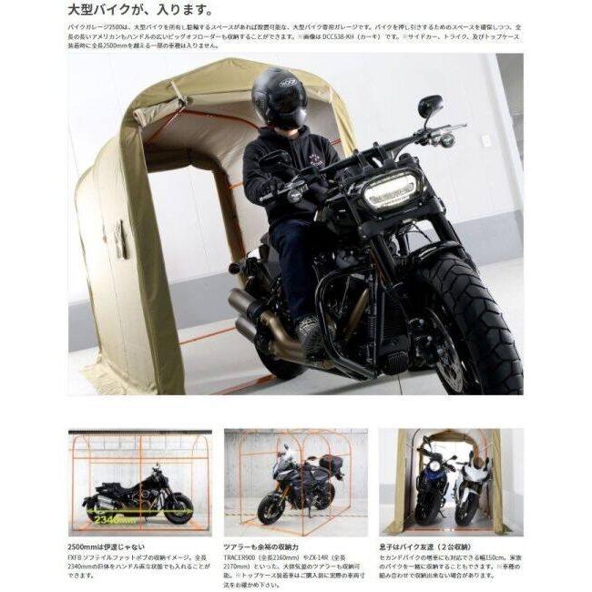 ドッペルギャンガー（DOPPELGANGER） バイクガレージ 2500 保管・盗難