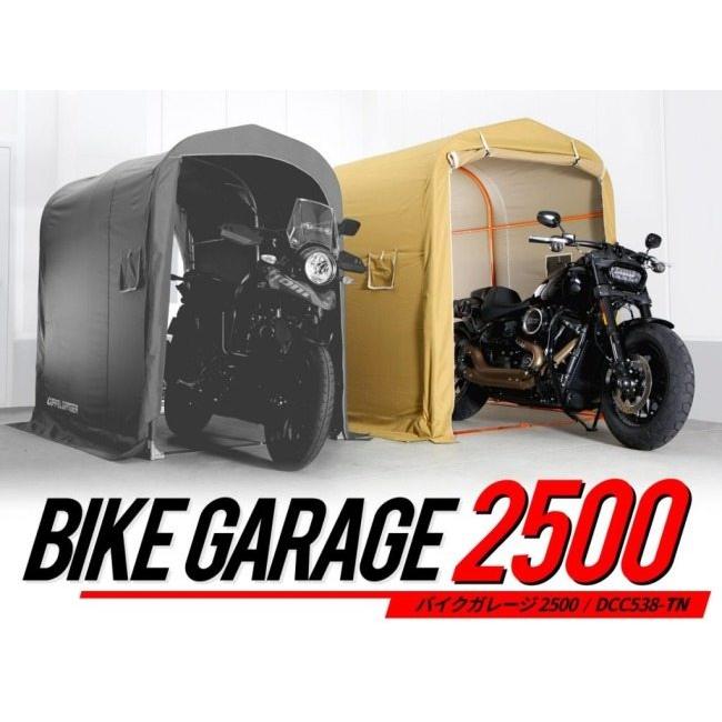 ドッペルギャンガー2500(バイクガレージ) ドッペルギャンガー（DOPPELGANGER） バイクガレージ 2500 保管・盗難