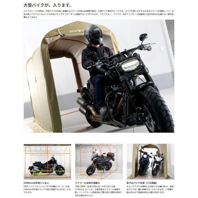 ドッペルギャンガー（DOPPELGANGER） バイクガレージ 2500 保管・盗難
