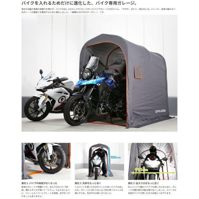 DOPPELGANGER ドッペルギャンガー バイクガレージ2150スリム Webike | DOPPELGANGER ドッペルギャンガー バイクガレージ 2150