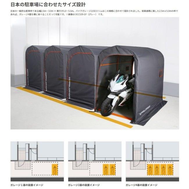 DOPPELGANGER ドッペルギャンガー バイクガレージ2150スリム Webike | DOPPELGANGER ドッペルギャンガー バイクガレージ 2150