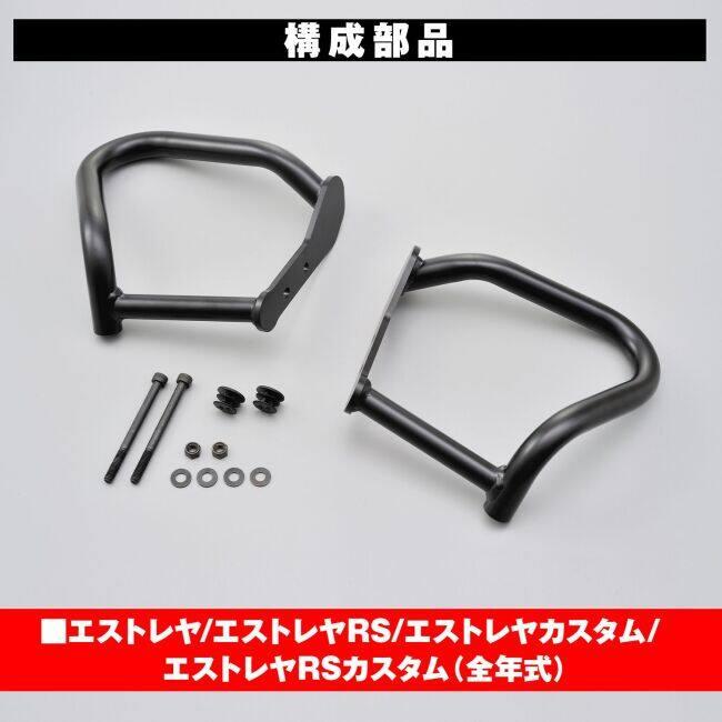 DAYTONA デイトナ パイプエンジンガード エストレヤ エストレヤRS エストレヤRSカスタム エストレヤカスタム KAWASAKI カワサキ エンジンガード フレーム | DAYTONA（バイク用品） | 05